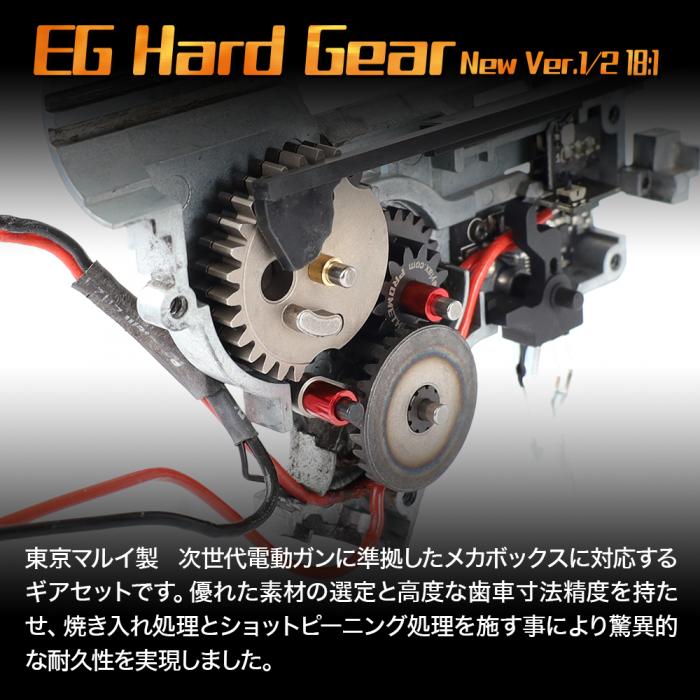 EG Hard Gear NGRS 18:1 sprocket